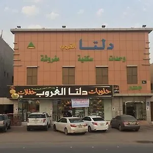 Delta Al Ghoroob Aparthotel شقة فندقية الرياض